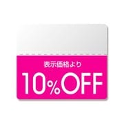 シール N OFFシール カラー 10%OFF 200片入 #7037270