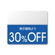 シール N OFFシール カラー 30%OFF 200片入 #7037273
