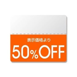 シール N OFFシール カラー 50％OFF 200片入 #7037275