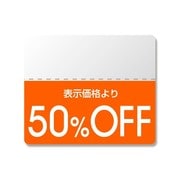シール N OFFシール カラー 50%OFF 200片入 #7037275