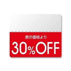 シール N OFFシール スタンダード 30％OFF 200片入 #7037263