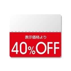 シール N OFFシール スタンダード 40％OFF 200片入 #7037264