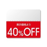 シール N OFFシール スタンダード 40%OFF 200片入 #7037264