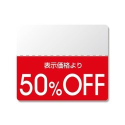 シール N OFFシール スタンダード 50％OFF 200片入 #7037265
