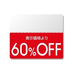シール N OFFシール スタンダード 60％OFF 200片入 #7037266