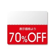 シール N OFFシール スタンダード 70%OFF 200片入 #7037267