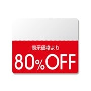 シール N OFFシール スタンダード 80%OFF 200片入 #7037268