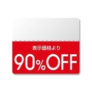 シール N OFFシール スタンダード 90%OFF 200片入 #7037269