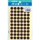 パリオシール 2号シール 茶 PS211