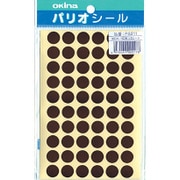 パリオシール 2号シール 茶 PS211
