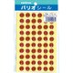 パリオシール 2号シール 努力賞 PS219