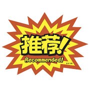 クラフトPOP おすすめ  13-4142