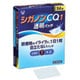 シガノンCQ1透明パッチ 14枚 [第1類医薬品 禁煙補助剤]