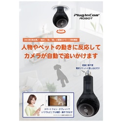 ヨドバシ.com - WB JAPAN ダブリュービィジャパン PIC-360 [PlugInCam