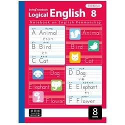 ロジカル・英習ノート アルゴリズム サラ消しノート B5 英罫8段 NB53-E8