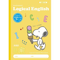 サラ消し ロジカル英習ノート B5 8段 ピーナッツ スヌーピー NB52-E8