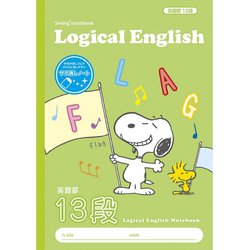 ヨドバシ Com ナカバヤシ Nakabayashi Nb52 E13 サラ消し ロジカル英習ノート B5 13段 ピーナッツ スヌーピー 通販 全品無料配達