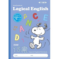 サラ消し ロジカル英習ノート B5 15段 ピーナッツ スヌーピー NB52-E15