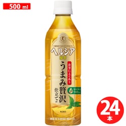 2箱　24本、お得！花王ヘルシア緑茶うまみ贅沢仕立1L 2箱24本