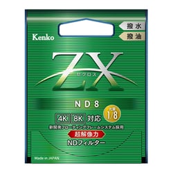 ヨドバシ.com - ケンコー Kenko 72S ZX （ゼクロス） ND8 [ND 