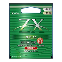 ヨドバシ.com - ケンコー Kenko 52S ZX （ゼクロス） ND16 [ND