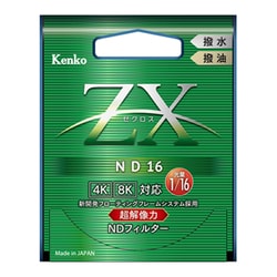 ヨドバシ.com - ケンコー Kenko 72S ZX （ゼクロス） ND16 [ND 
