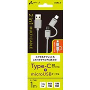 Type-C変換付microUSBケーブル 1m ホワイト UKJ-MC100WH