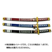 侍刀 大 [バラエティグッズ]