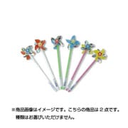 かざぐるま 2個付き [バラエティグッズ]