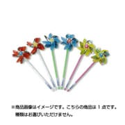 かざぐるま 1個付き [バラエティグッズ]