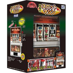 ヨドバシ.com - ジーピー GP 電動スロットマシン 貯金箱式 通販【全品