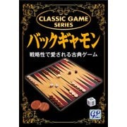 クラシックゲーム バックギャモン [ボードゲーム]