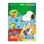 8981230A NEWうきうきぬりえカラーワンダー スヌーピー [キャラクターグッズ]