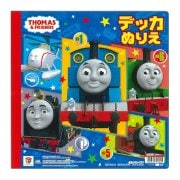 4190617A きかんしゃトーマス デッカぬりえ [キャラクターグッズ]