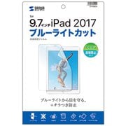 Apple 9.7インチiPad 2017用ブルーライトカット液晶保護指紋反射防止フィルム LCD-IPAD8BCAR
