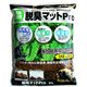 脱臭マットPro 5L A-131