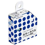 カラーラベル (しっかり貼れる・丸型) Φ8 青 タ-R70-41B