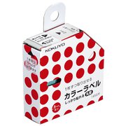 カラーラベル (しっかり貼れる・丸型) Φ8 赤 タ-R70-41R