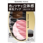 フェルム 立体感アップチーク 03 ローズピンク