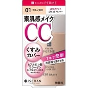 フェルム スキンケアCCミルクUV 30ml 01 明るい肌色