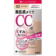 フェルム スキンケアCCミルクUV 30ml 02 自然な肌色