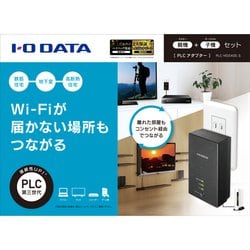 ヨドバシ.com - アイ・オー・データ機器 I-O DATA PLC-HD240E-S 