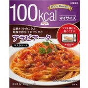 100kcal マイサイズ アラビアータ 100g [パスタソース]