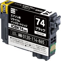 互換リサイクルインクカートリッジ エプソン ICBK74 ブラック（顔料） ECI-E74B