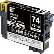 互換リサイクルインクカートリッジ エプソン ICBK74 ブラック(顔料) ECI-E74B