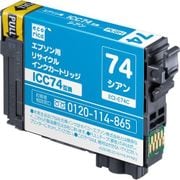 互換リサイクルインクカートリッジ エプソン ICC74 シアン(顔料) ECI-E74C