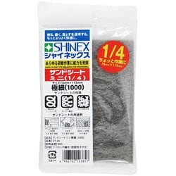 ST-85 [サンドシートミニ 1/4 極細目 ＃1000]