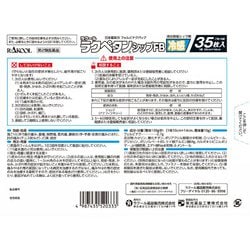 ヨドバシ.com - ラクール薬品販売 RAKOOL ラクペタンシップFB 35