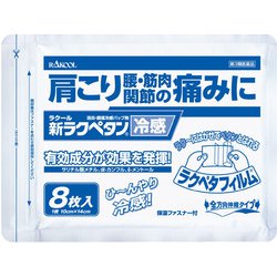 楽天市場】【第3類医薬品】ラクール薬品販売 新ラクペタン冷感