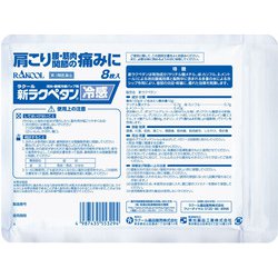 ヨドバシ.com - ラクール薬品販売 RAKOOL 新ラクペタン冷感 32枚